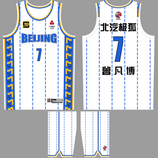 CBA30周年北京首钢球衣周琦27号曾凡博7号陈盈骏美式篮球队服定制