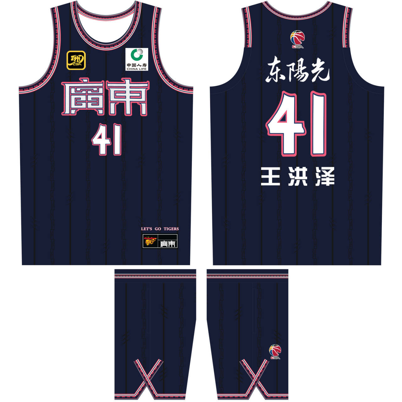 广东宏远球衣陈家政5号定制DIY