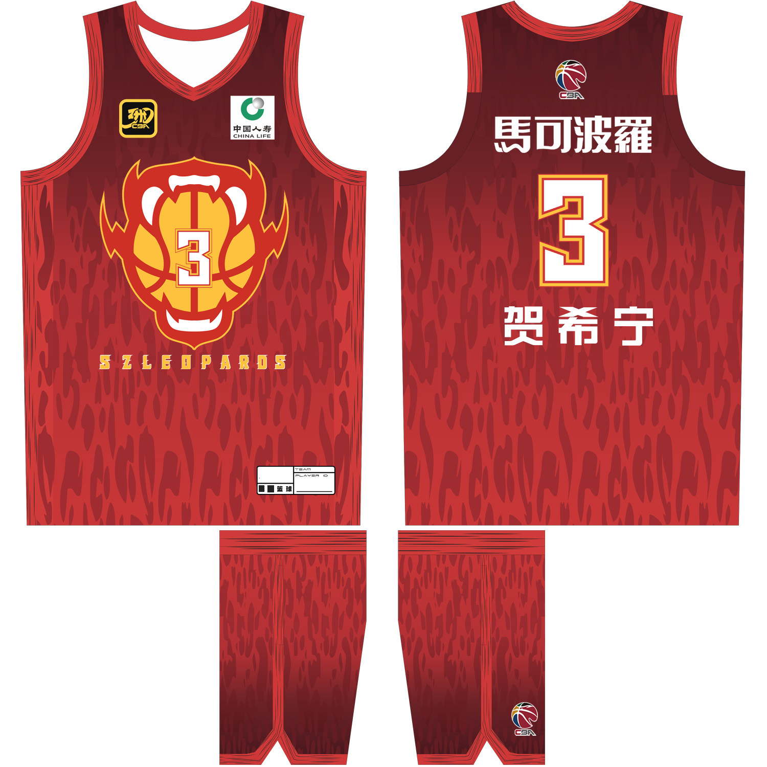 CBA30周年篮球服深圳队同款定制