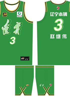 CBA辽宁队城市版球衣绿色赵继伟3号王岚嵚33号儿童款球衣定制DIY