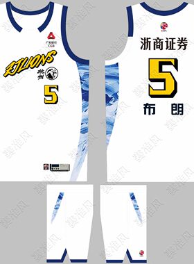 CBA广厦队布朗5号胡金秋21号球衣