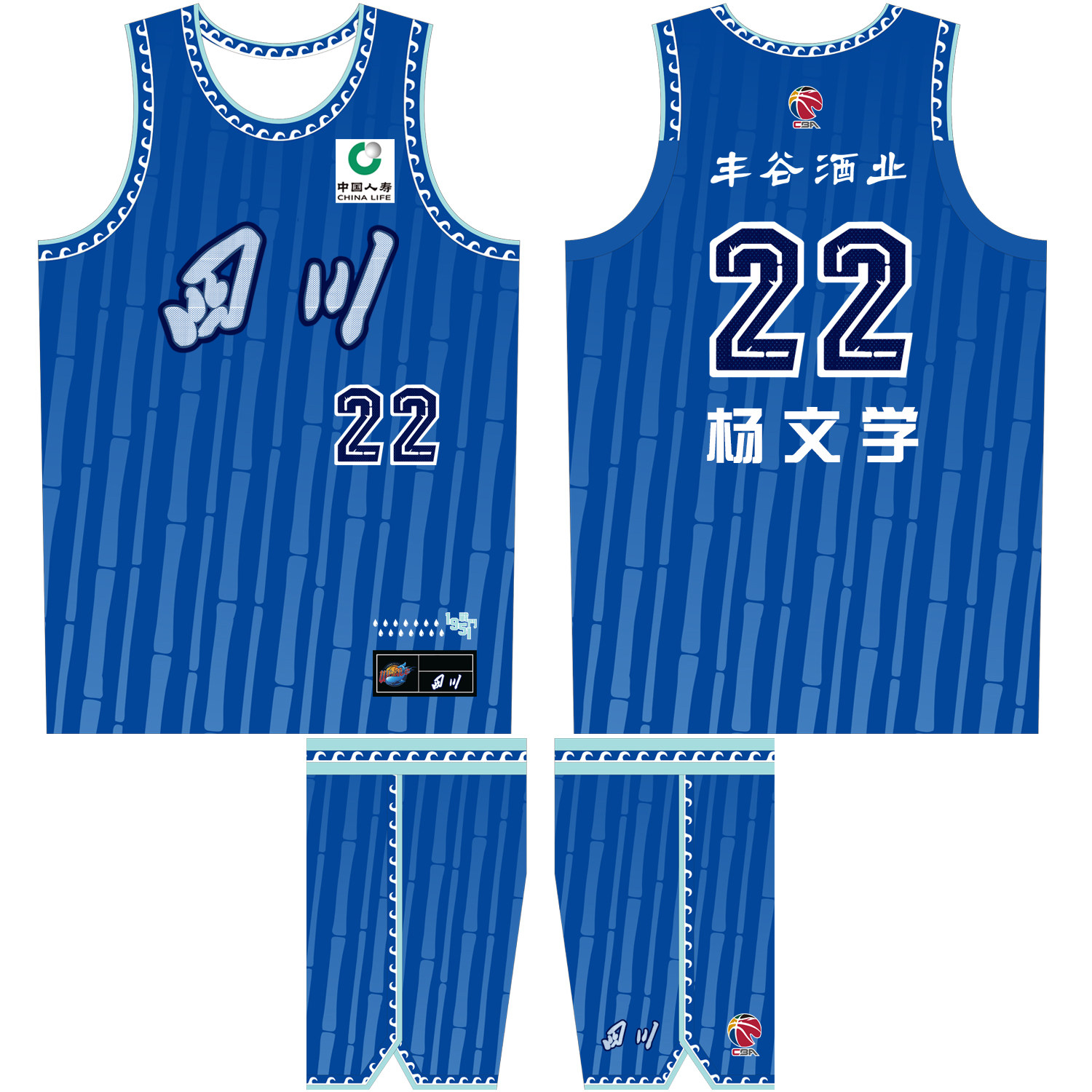 CBA四川队男篮球衣杨政9号篮球衣