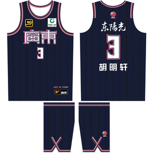 广东宏远城市版球衣胡明轩3号徐杰2号杨溢33号儿童篮球服定制DIY