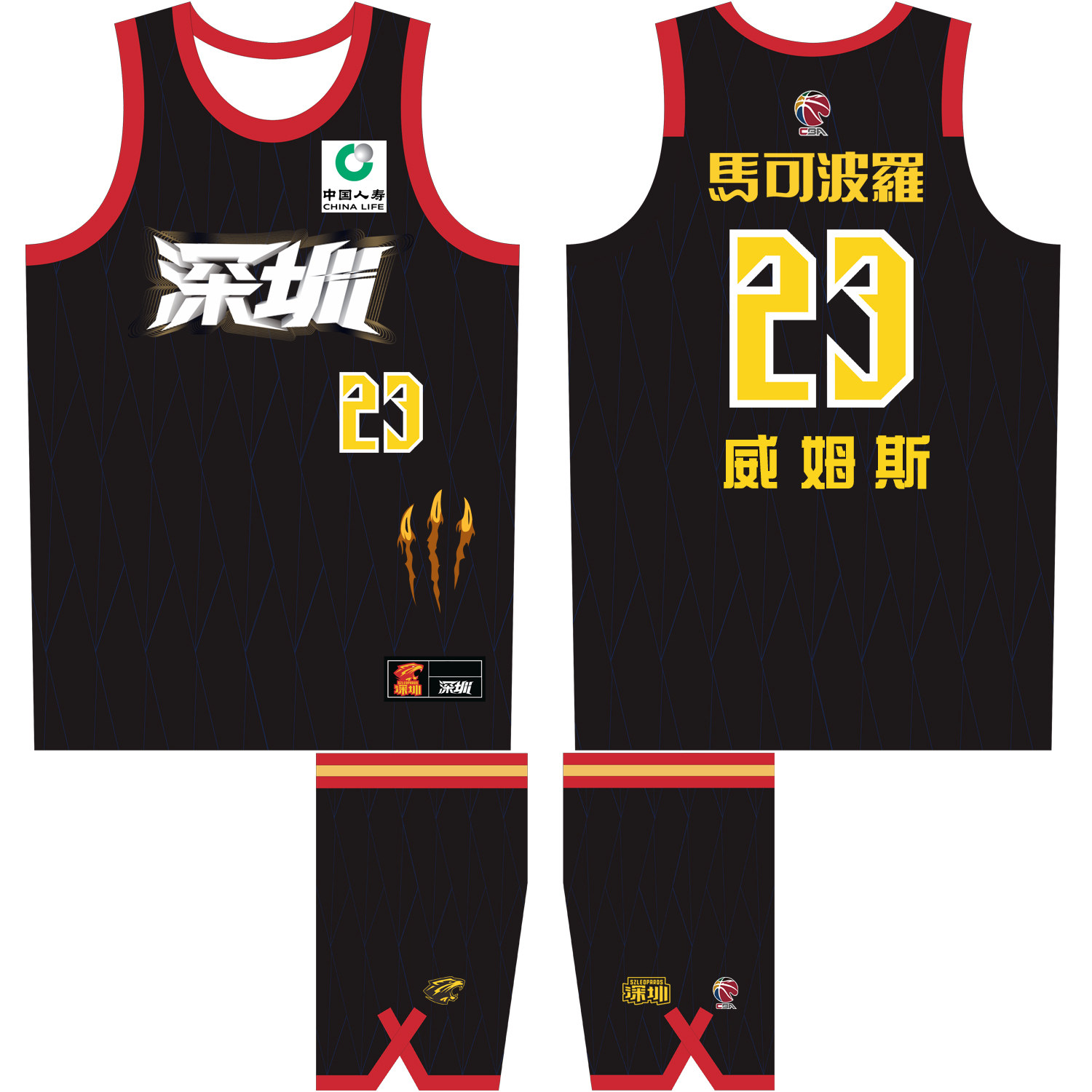 CBA深圳队城市版球衣威姆斯23号周鹏9号贺希宁3号马可波罗篮球服