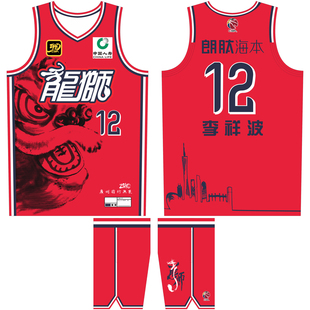 广州龙狮球衣李祥波12号陈国豪23号管子煜24号徐昕19号超大码定制