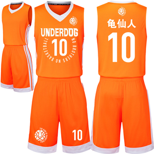 橙色篮球服定制儿童训练营球衣路人王篮球服男女同款定制比赛队服