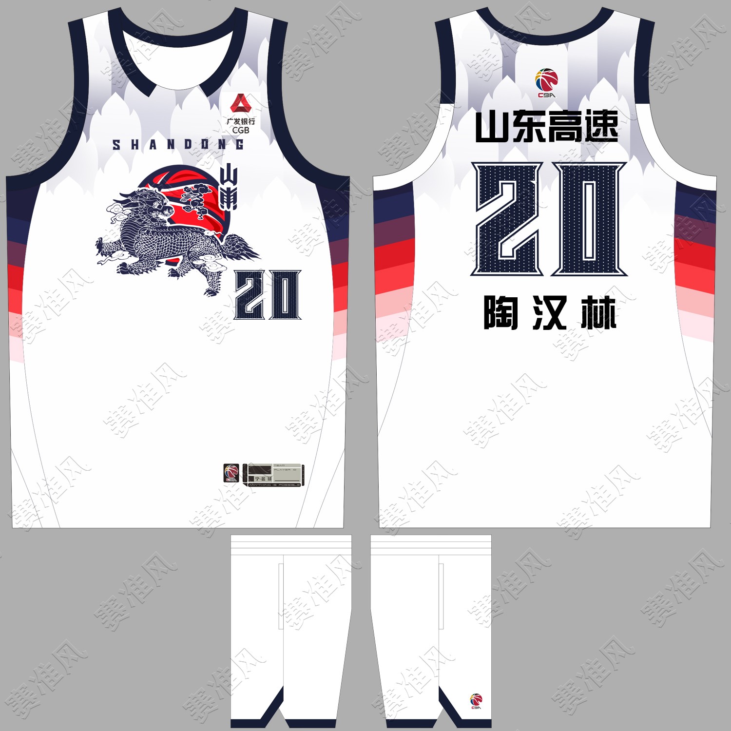 CBA山东队男篮球衣陶汉林20号DIY图片