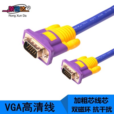 VGA线高清视频线电脑接显示器