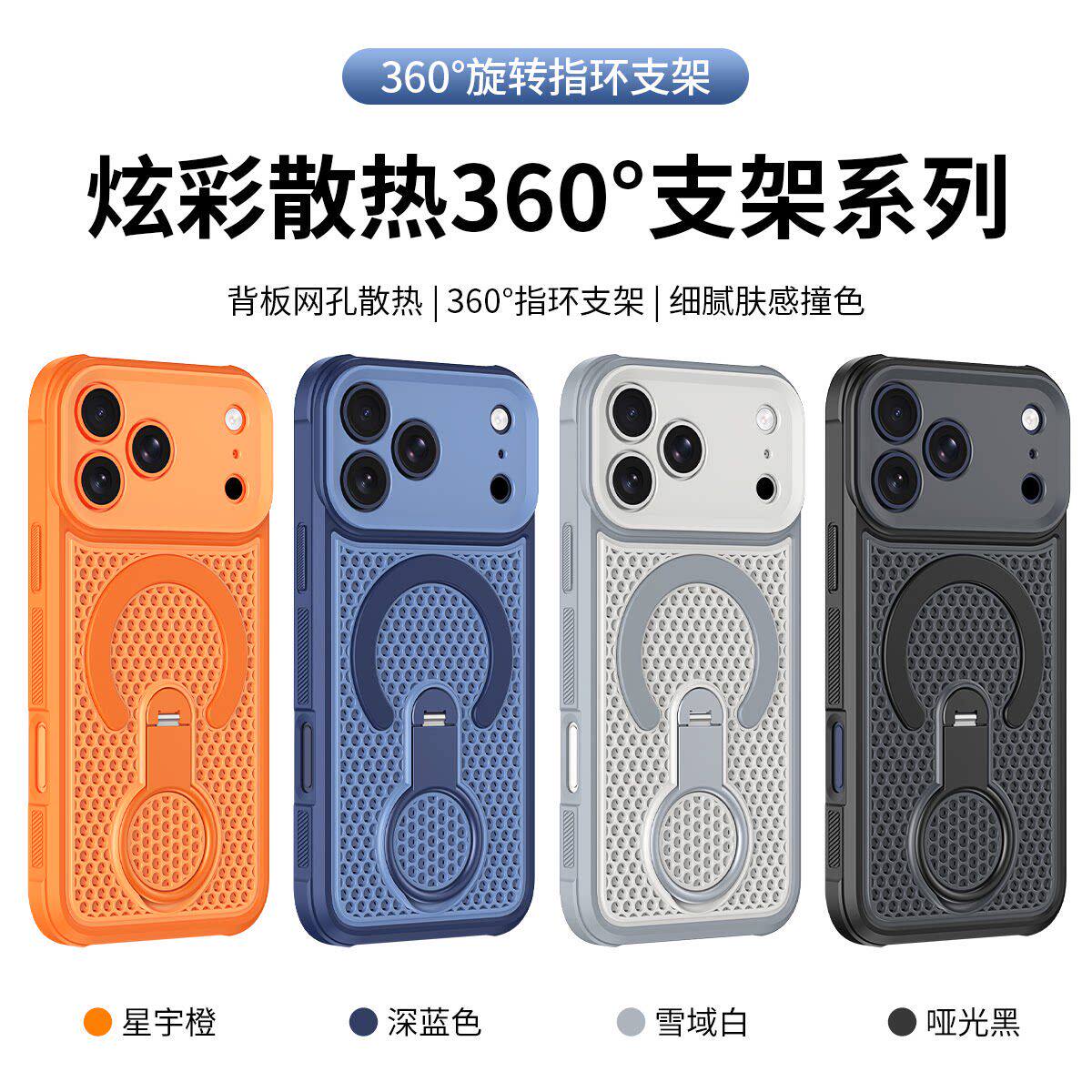 炫彩磁吸透气散热磨砂适用iphone17/16手机壳15苹果14promax防摔13/12高级感男生magsafe纯色女小众原创11