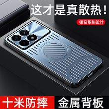 红米K70pro专用手机壳新款适用K70金属镂空散热K60男士外壳铝合金透气男至尊版降温高端保护套k50夏天无线磁
