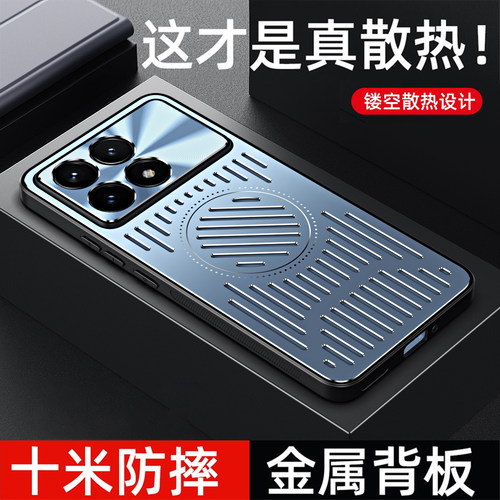 红米K7pro铝合金散热高端