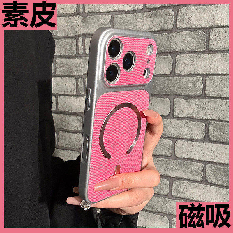 牛仔素皮纹磁吸适用苹果17pro手机壳新款全包防摔iphone16promax高级感15磨砂防滑14保护套男女13/12小众时尚