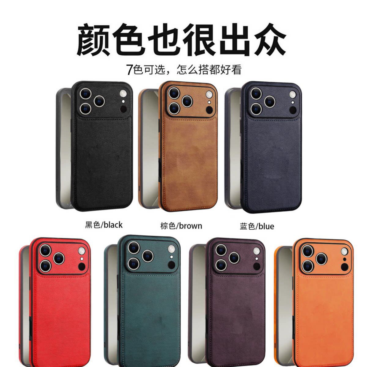 时尚适用苹果16手机壳新款防皮iPhone17promax保护套14全包防摔13男士女plus商务15pro硅胶保护套12高级感11