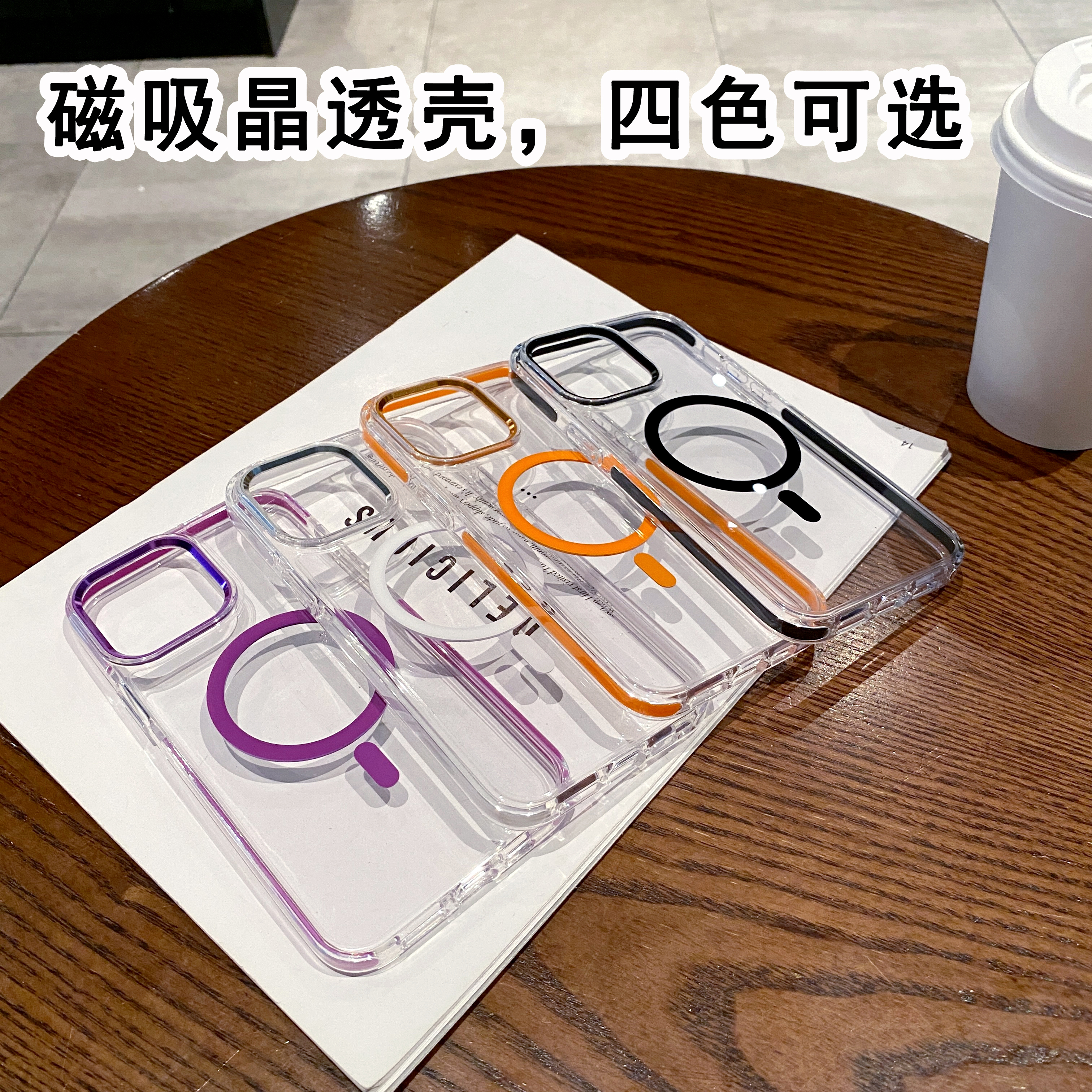新款加厚防摔适用苹果16Promax时尚磁吸硬壳15Pro潮流14Promax防摔13Pro男女14PM侧边气囊16e透明plus强磁