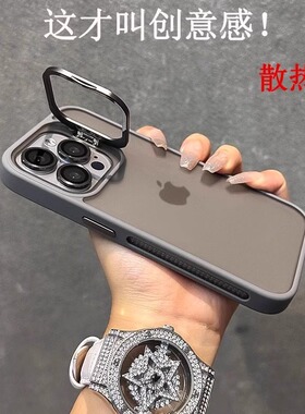 镜盖支架散热壳苹果15promax手机壳磨砂磁吸适用iphoen14pro带镜头膜13镂空支架12p硅胶防摔15保护套男女时尚