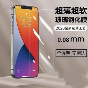 超薄钢化膜适用iPhone16Pro高清苹果15Promax钢化玻璃14Pro防指纹13Promax护眼12mini手机膜XR无黑边11