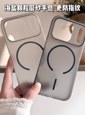 超薄磨砂细圈磁吸iPhone17promax防指纹半透明pc硬16pro简约透灰色15pro防汗不发黄14pro男女款透色13磨砂12