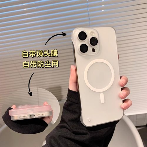 磁吸充电15pro手机壳iphone17promax新款15por肤感13pro无边框磨砂保护套11男女半包12裸机手感壳适用苹果16