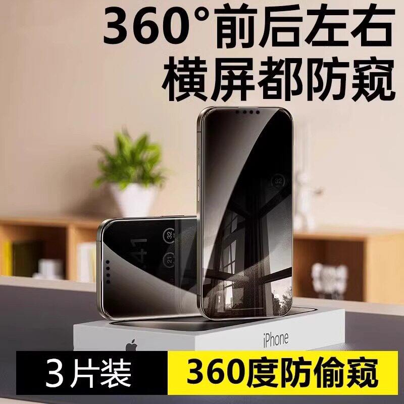 苹果17Promax高清钢化玻璃手机膜