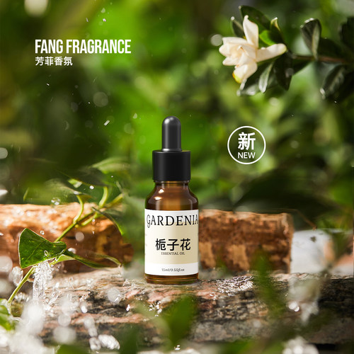 栀子花无印家mu良ji秋梨白檀葡萄柚鼠尾草桧木雪松百香果香精油