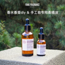 英国梨蓝风铃鼠尾草咖啡手工皂香水diy材料香精香料香薰精油