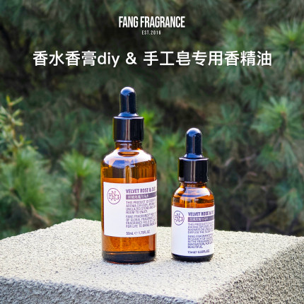英国梨蓝风铃鼠尾草咖啡手工皂香水diy材料香精香料香薰精油
