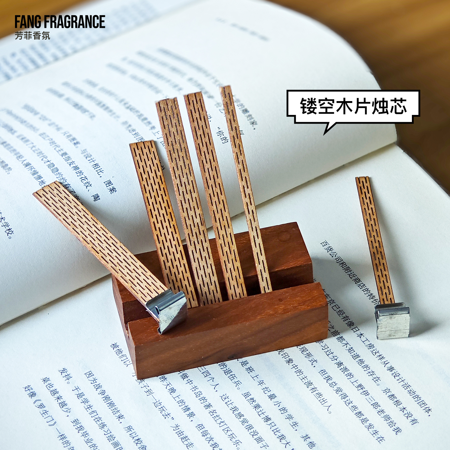 镂空型木芯 香薰蜡烛木片芯diy手工蜡烛容器大豆蜡烛芯白燥音无烟