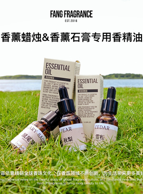 香薰精油马鞭草佛手柑脏话薰衣草一生之水车载精油蜡烛石膏扩香石