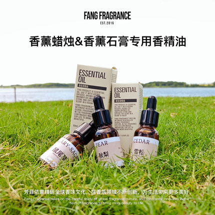 香薰精油马鞭草佛手柑脏话薰衣草一生之水车载精油蜡烛石膏扩香石
