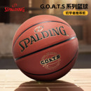 斯伯丁PU篮球官方正品 耐磨室内外成人学生比赛初中生专用7号真皮