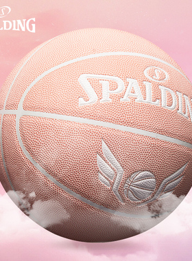 斯伯丁官方正品粉色PU七号篮球生日礼物礼盒送男朋友女学生164Y