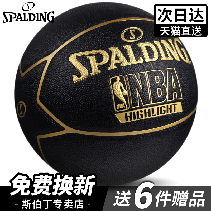 需要用券斯伯丁nba官方正品耐磨室外男篮球
