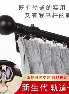 黑色窗帘杆子罗马杆北欧风格轨道杆一片窗帘通拉下滑式铝合金轨道