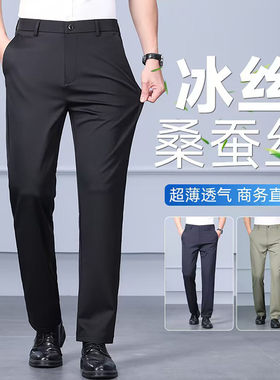 2026新款含真丝男士直筒休闲裤