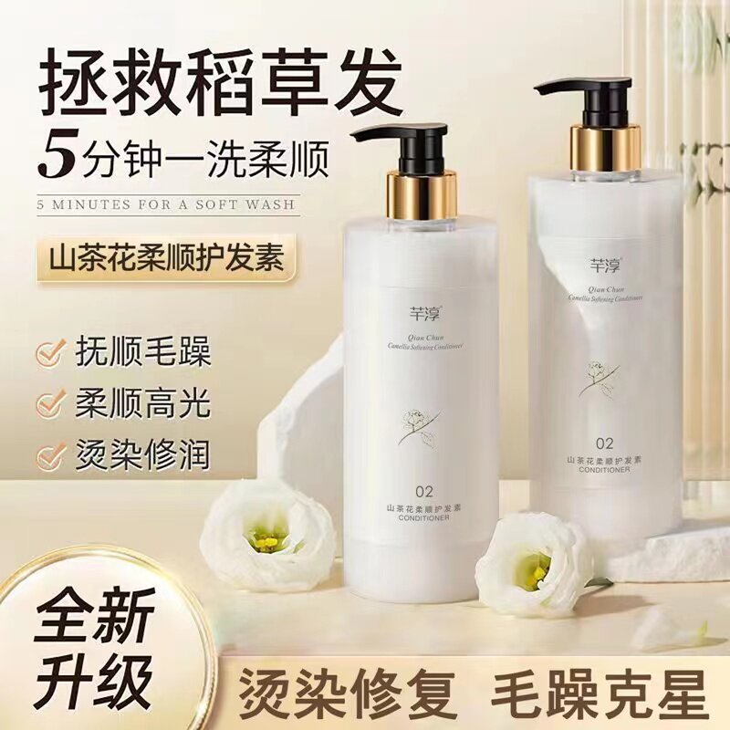 芊淳丝索控油去屑净爽黑发何首乌洗发露蓬松洗发水约凡鱼子酱