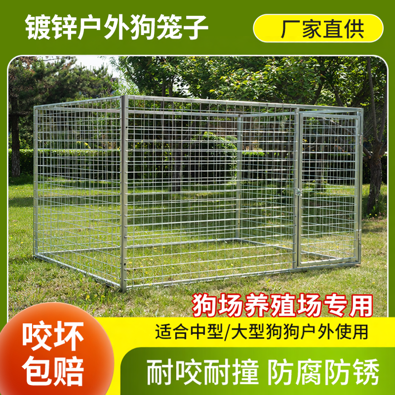 养殖宠物围栏室内外马犬德牧羊驼特大号猛犬围栏狗笼子大型犬狗笼