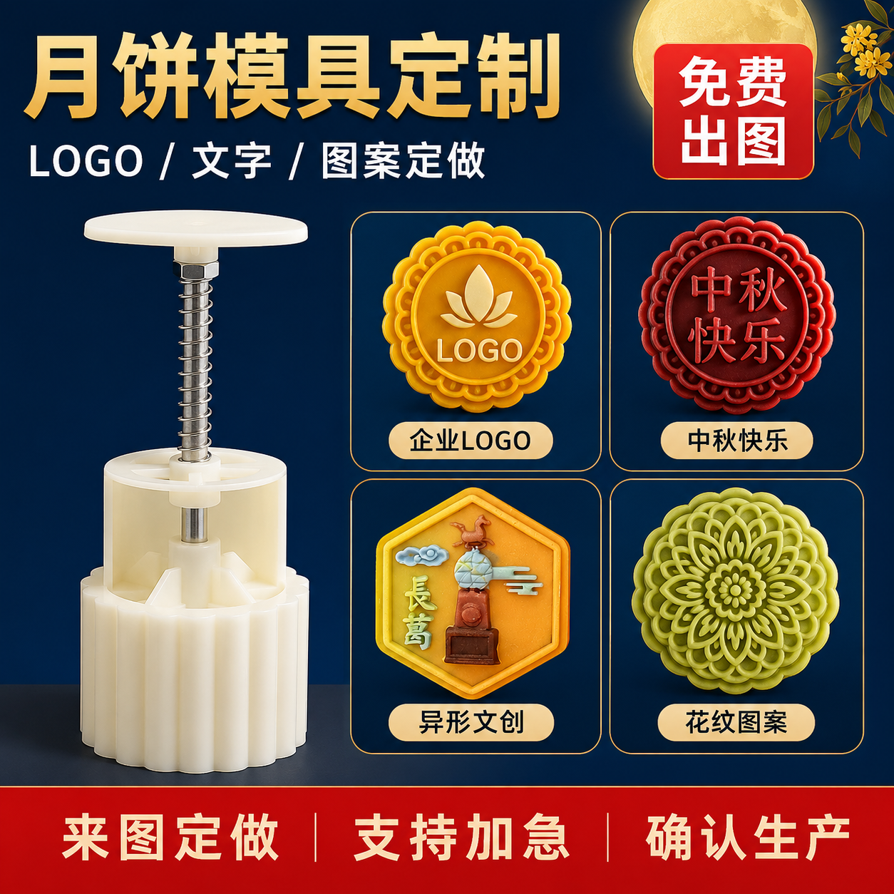 如意坊月饼模具定制印具糕点订制手压式刻字LOGO图形中秋商用磨具
