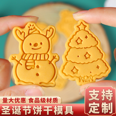 圣诞节饼干模具糖霜黄油翻糖切膜