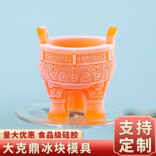 大克鼎冰块模具硅胶文创建筑定制国风立体巧克力烘焙慕斯蛋糕磨具