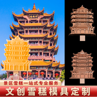 文创国风雪糕模具定制食品级硅胶景区专用文字冰棒冰激淋冰棍磨具