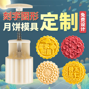 如意坊月餅?zāi)＞叨ㄖ朴【吒恻c(diǎn)訂制手壓式 刻字LOGO羽毛球尤尼克斯磨