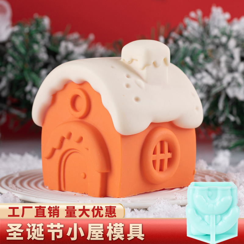 圣诞小屋模具硅胶巧克力敲敲乐
