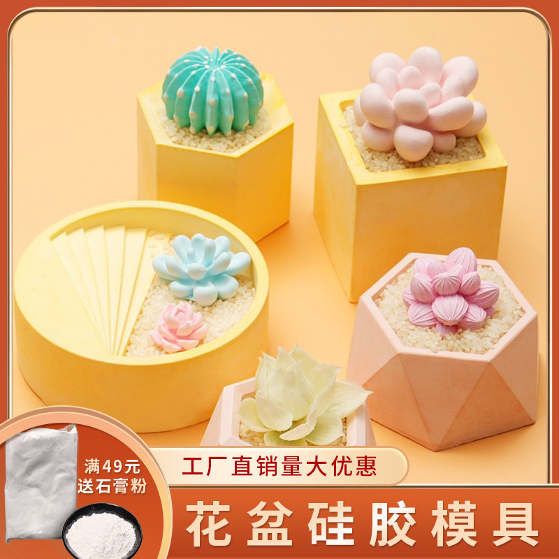 花盆模具硅胶大全自制立体六角图片