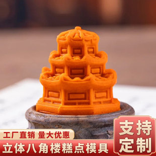 国风八角楼文创月饼模具全立体磨具糕点绿豆糕桃山皮国潮古风50克