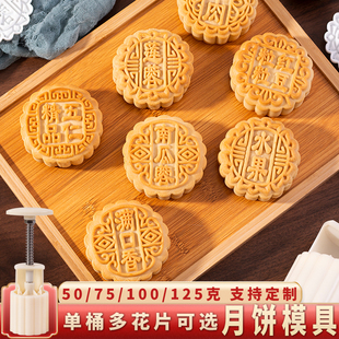 商用家用广式 125克月饼模具手压式 冰皮不粘绿豆糕模型印具烘焙磨