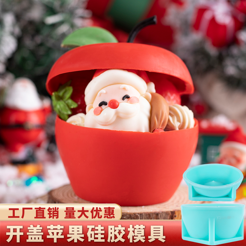 圣诞节苹果敲敲乐巧克力模具
