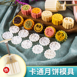 如意坊卡通月餅?zāi)＞呤謮菏?商用家用綠豆糕冰皮流心50克迷你定制磨