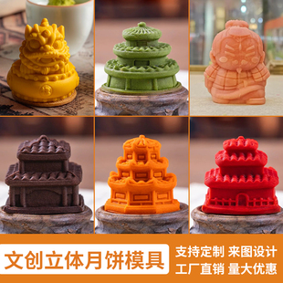 钟楼国风文创月饼模具全立体磨具糕点绿豆糕国潮古风50克25年新款