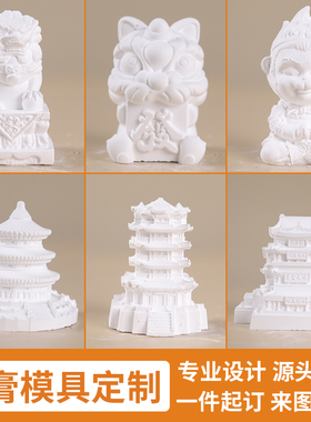 石膏硅胶模具定制扩香石娃娃白坯DIY网红卡通动物3D立体蜡烛冰块