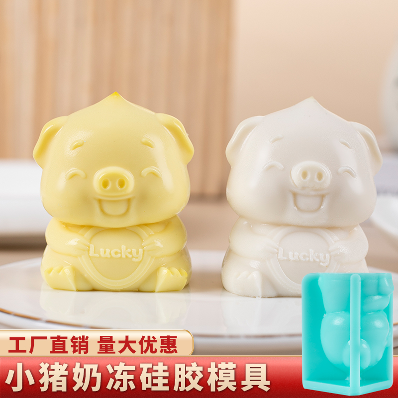 小猪奶冻模具硅胶猫咪兔子布丁小黄鸭可达鸭冻慕斯果冻立体小号磨